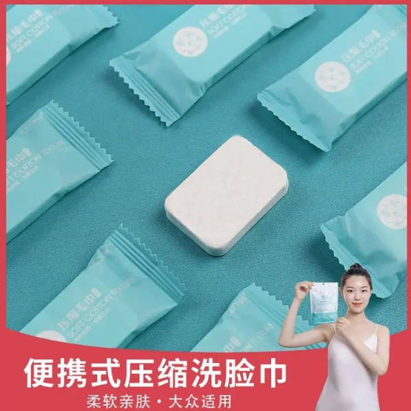 一次性浴巾洗脸洁面巾批发